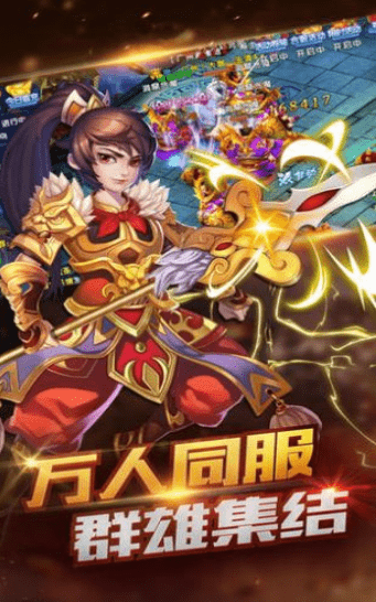 刀剑江湖之风云天下免费版