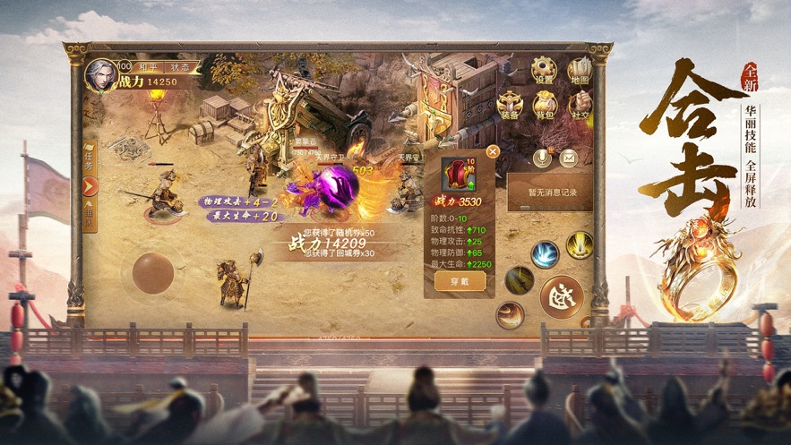 开天至尊战神传中文版