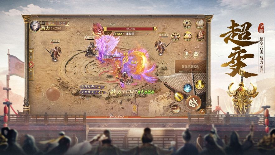 开天至尊战神传中文版