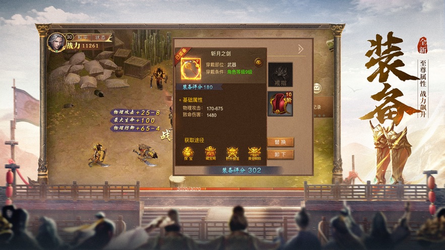 开天至尊战神传中文版