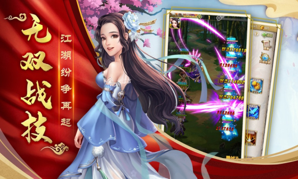 大掌门2古龙群侠传安卓版
