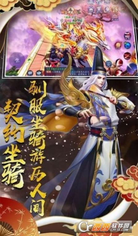 启灵契约ios版