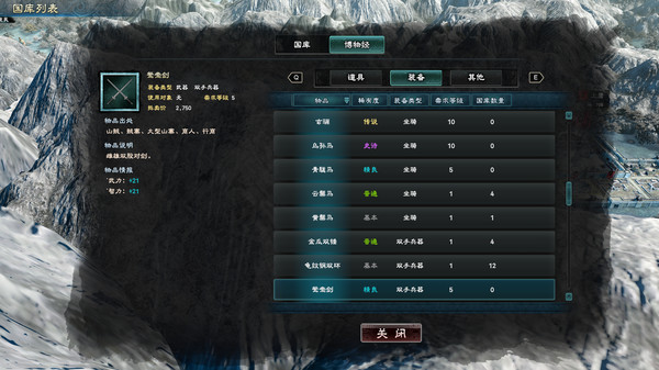 三国群英传8v1.2.3中文典藏版