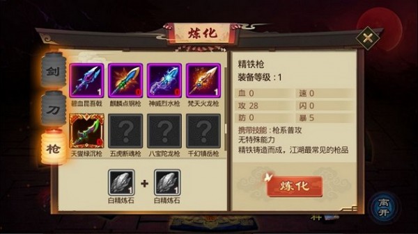 叫我铸剑师ios版