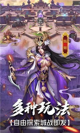 战机归来之三国争霸破解版