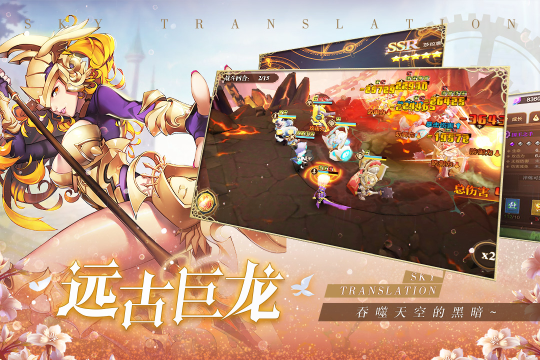 天空守望者最新版