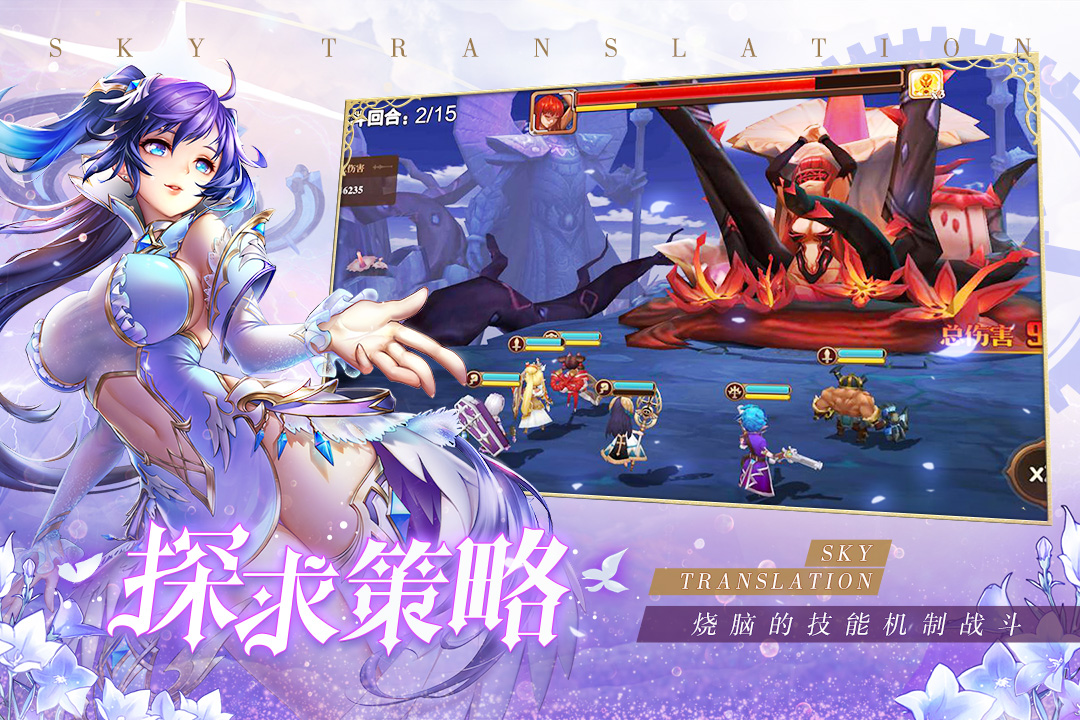 天空守望者最新版