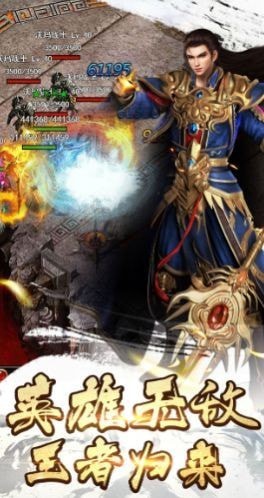 复古屠龙传世怒火一刀免费版