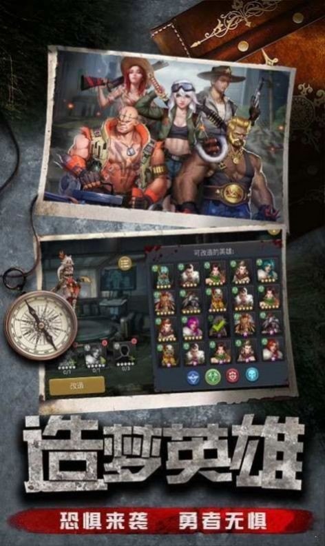 末日27天bt破解版