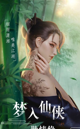 恋天仙ios最新版