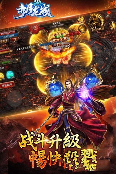 赤月龙城冰雪传奇ios最新版