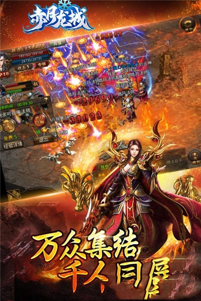 赤月龙城冰雪传奇ios最新版
