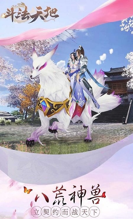 斗法天地剑凌九天最新版