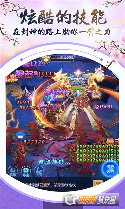 龙戒逍遥神剑安卓版