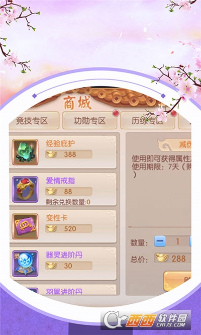 龙戒逍遥神剑安卓版