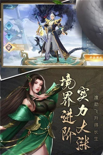浮华剑歌官网正式版