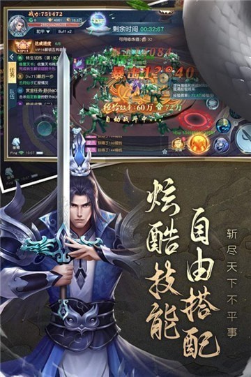 浮华剑歌官网正式版