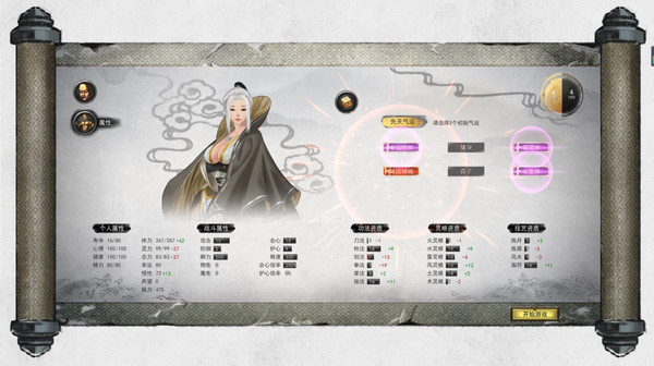 鬼谷八荒中文硬盘版