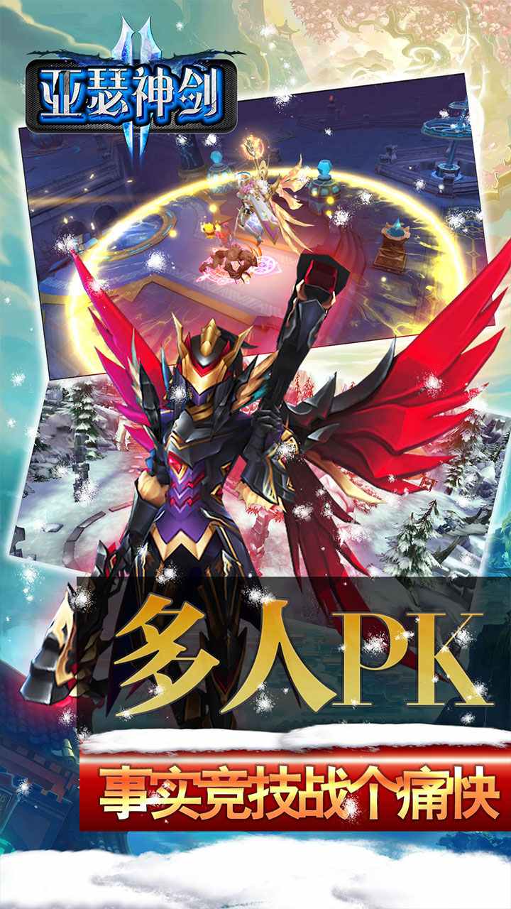 亚瑟神剑OLios版