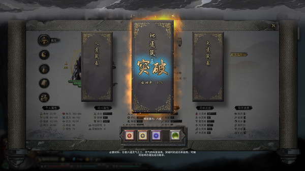 鬼谷八荒中文硬盘版