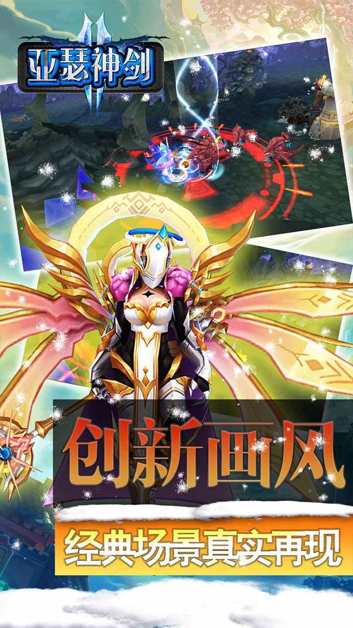 亚瑟神剑OLios版