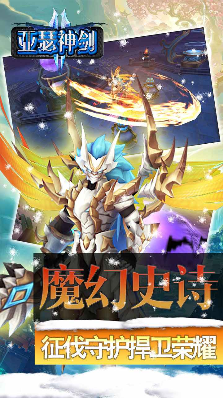 亚瑟神剑OLios版