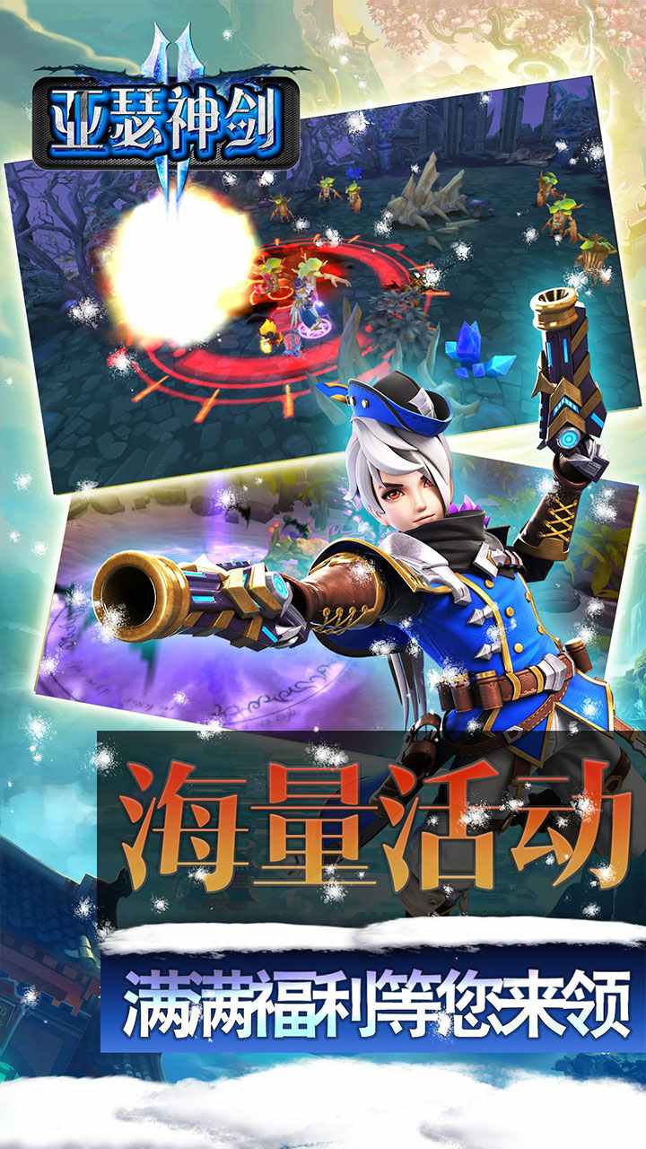 亚瑟神剑OLios版