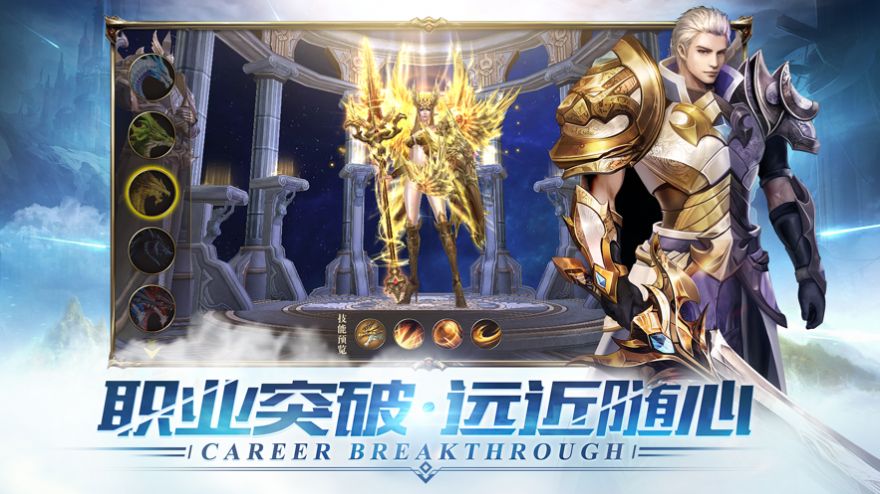 罪恶之翼天使降临ios版