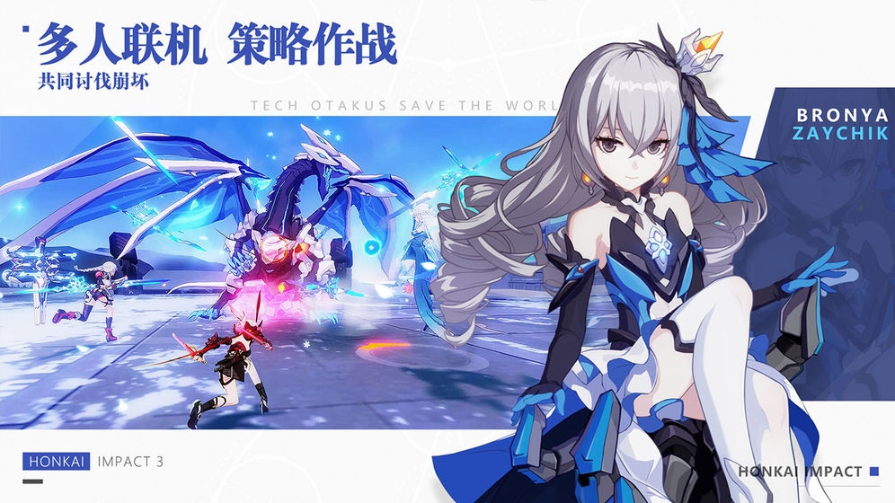 崩坏3异色狂潮bt版