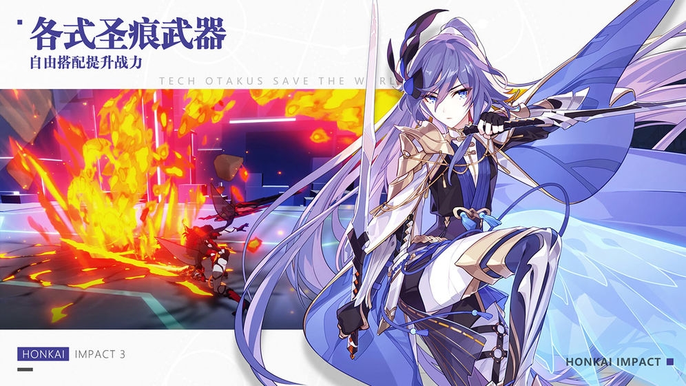 崩坏3异色狂潮bt版