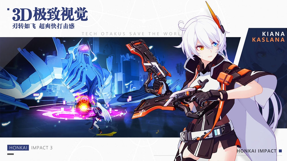 崩坏3异色狂潮bt版