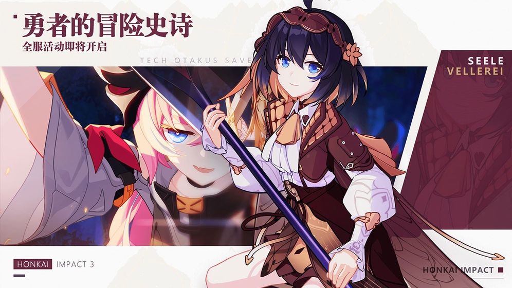 崩坏3异色狂潮bt版
