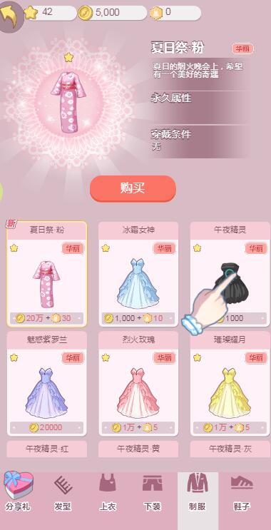心动练习生无限金币官方版