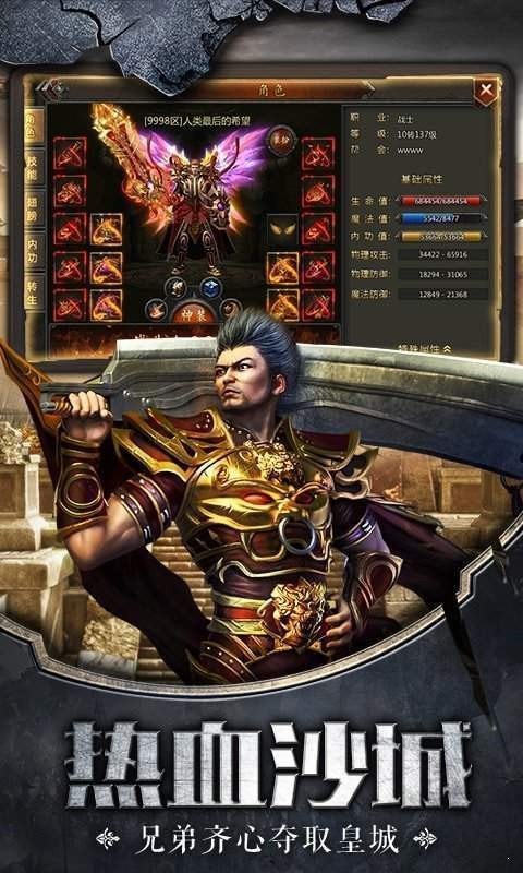 开天神器打米传奇官网正式版