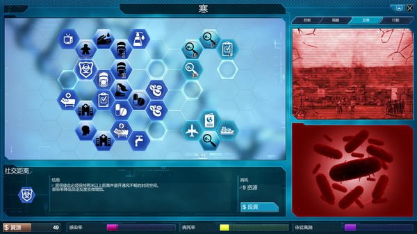 解药公司：救世行动最新版