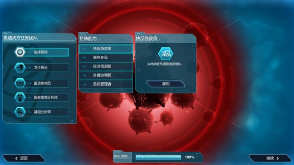 解药公司：救世行动最新版