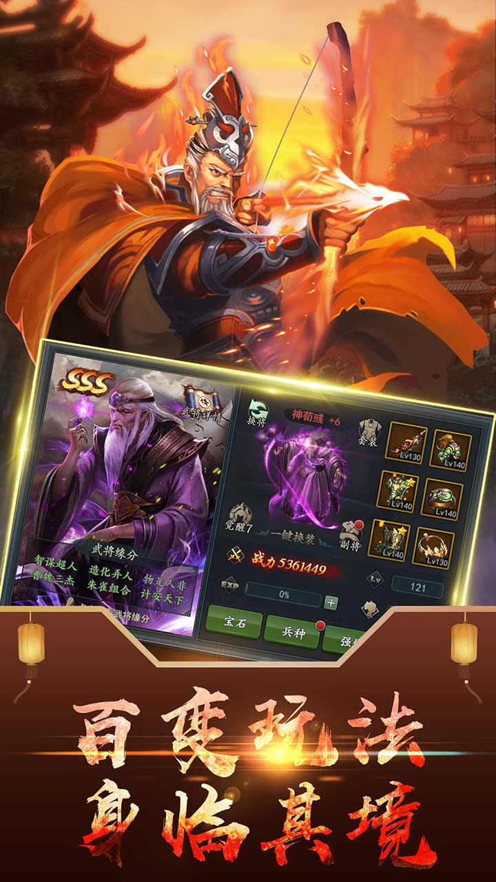 鏖战三国OL中文汉化版