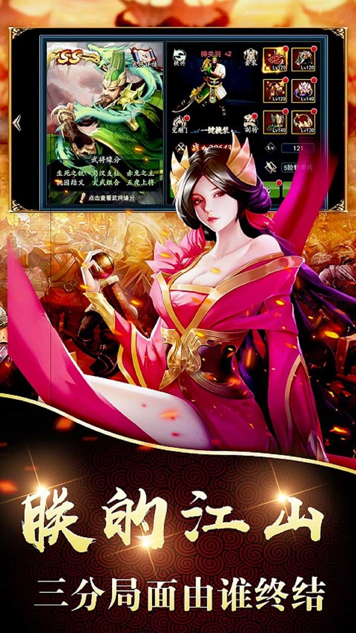 鏖战三国OL中文汉化版