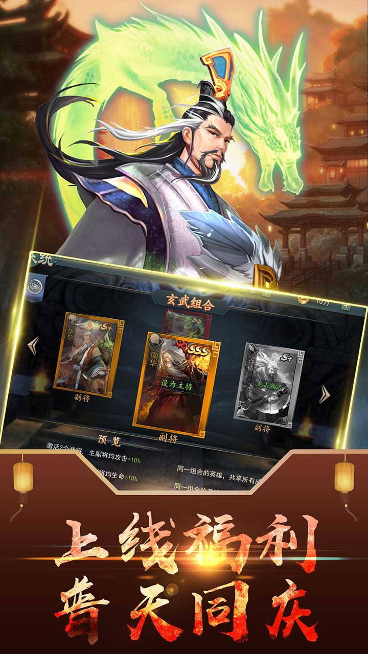 鏖战三国OL中文汉化版