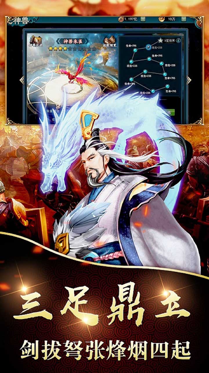 鏖战三国OL中文汉化版