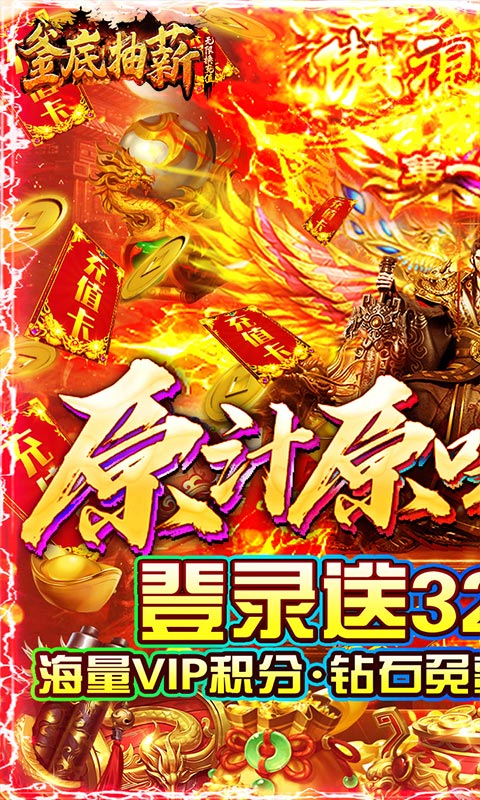 釜底抽薪官网正式版