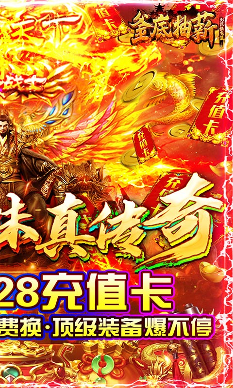 釜底抽薪官网正式版