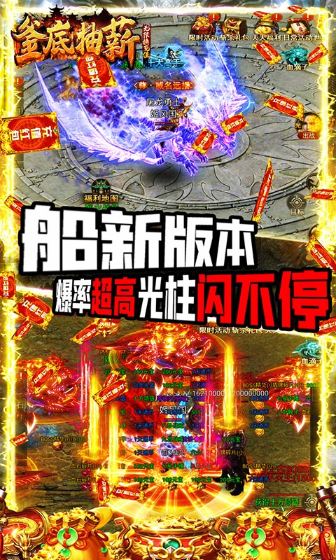 釜底抽薪官网正式版