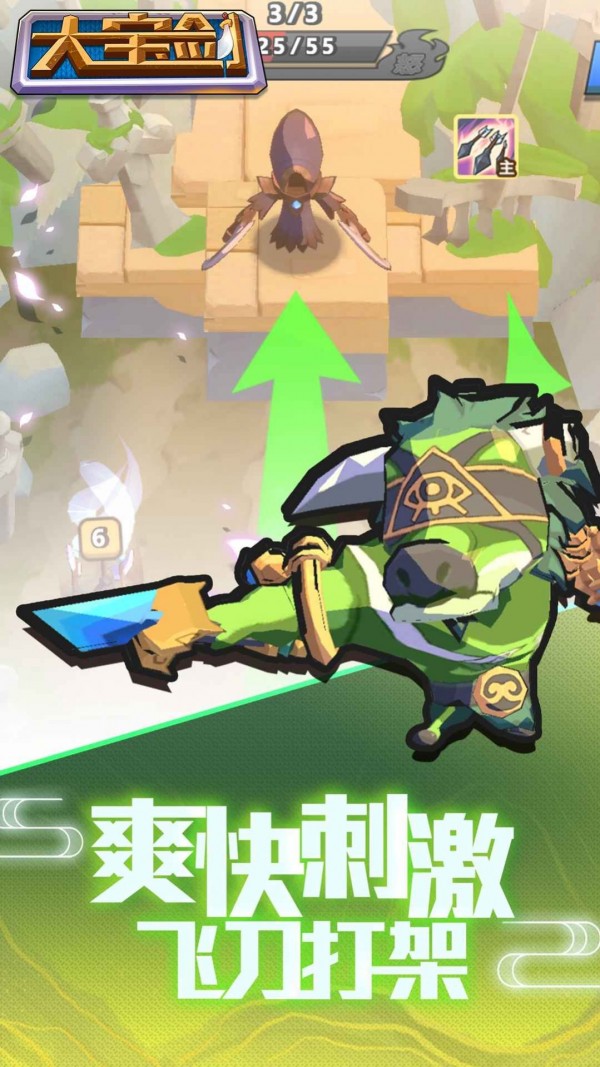 我有一个大宝剑最新版
