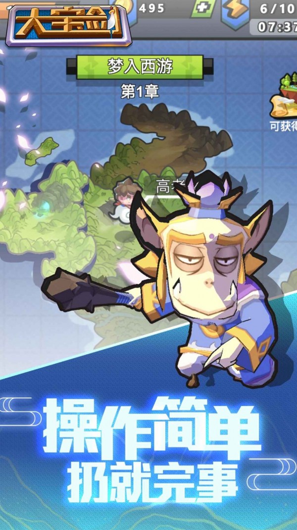 我有一个大宝剑最新版