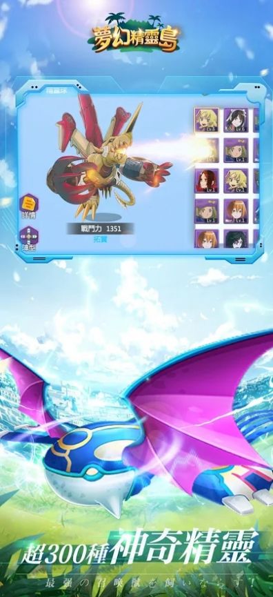 梦幻精灵岛免费版