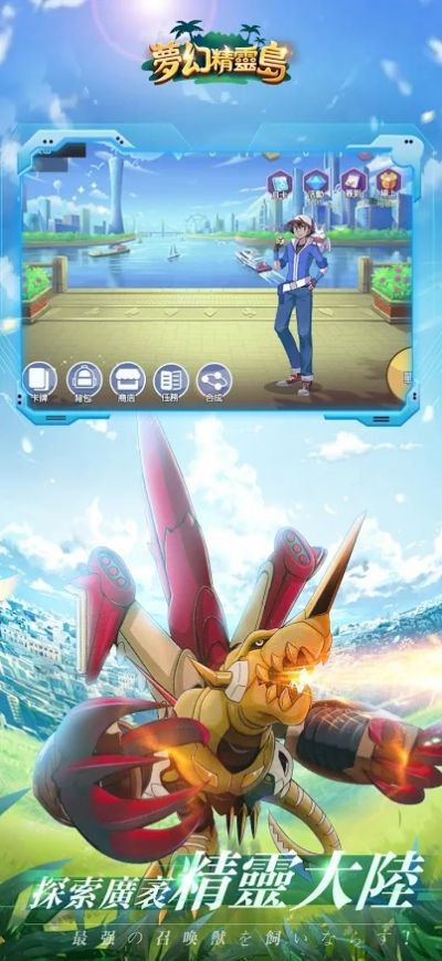 梦幻精灵岛免费版