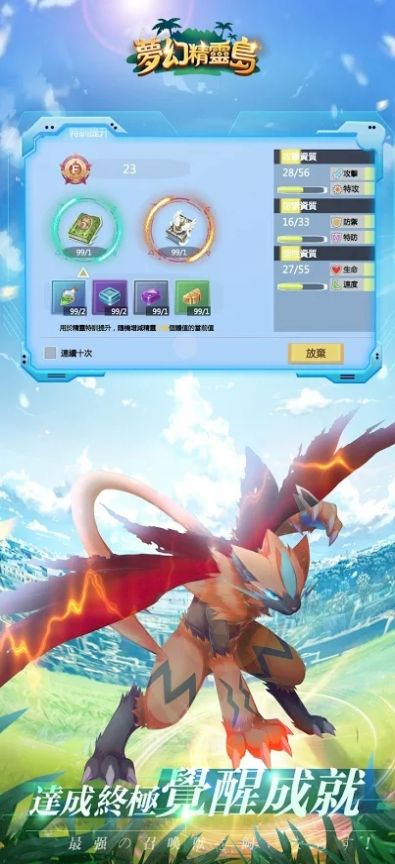 梦幻精灵岛免费版