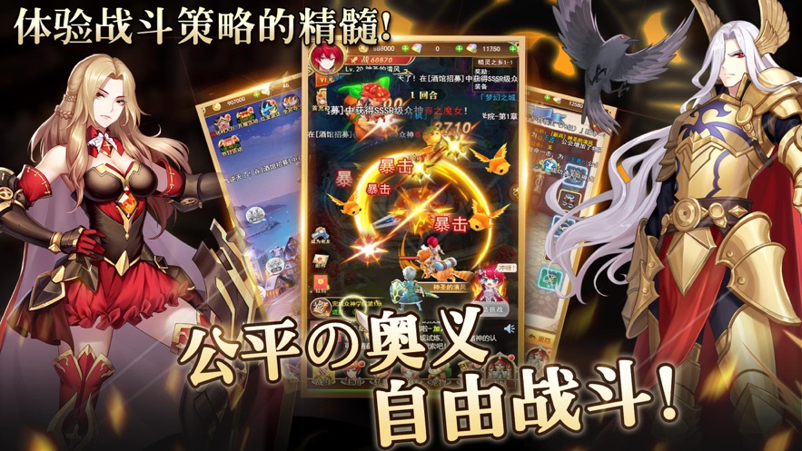 诸神异闻录免费版