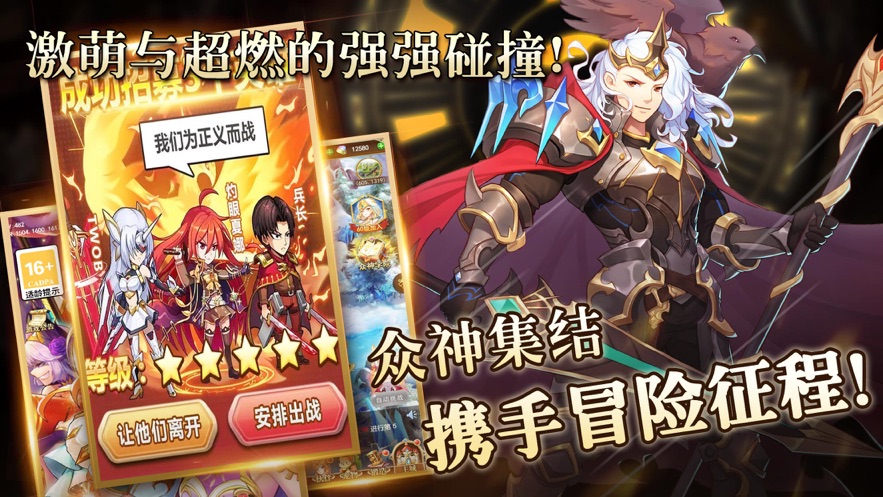 诸神异闻录免费版